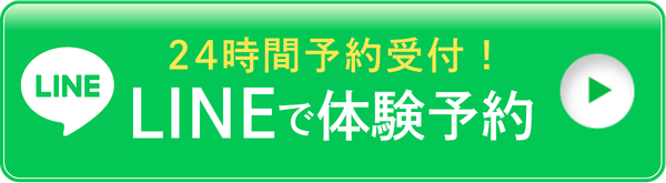LINEで予約