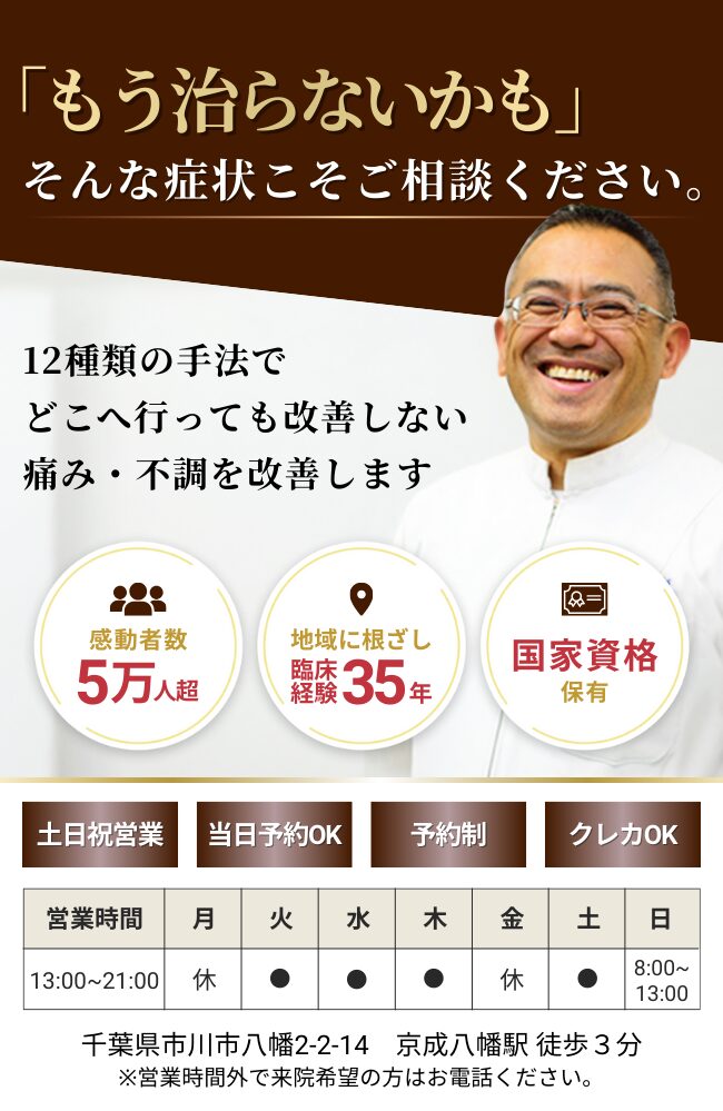 手ねっと整復院 (4)